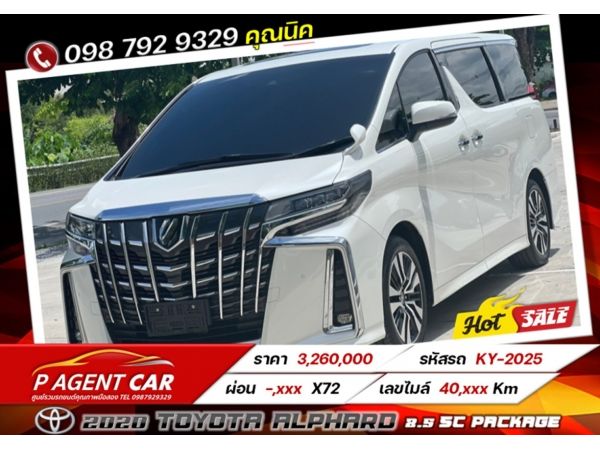 2020 Toyota Alphard 2.5 SC Package รูปที่ 0